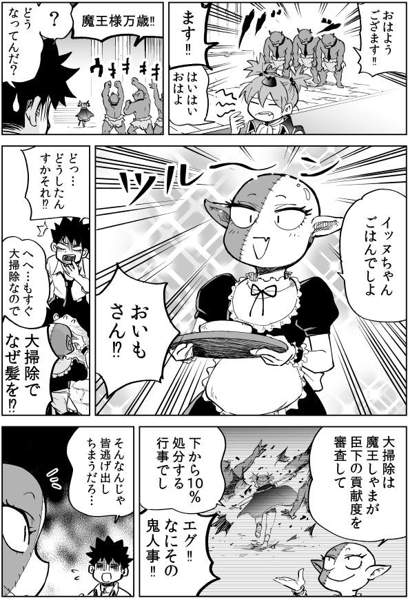 見知らぬ世界で、国家の重みとジレンマを人知れずその小さな両肩に担っている妹の話(再掲)
異世界妹。 