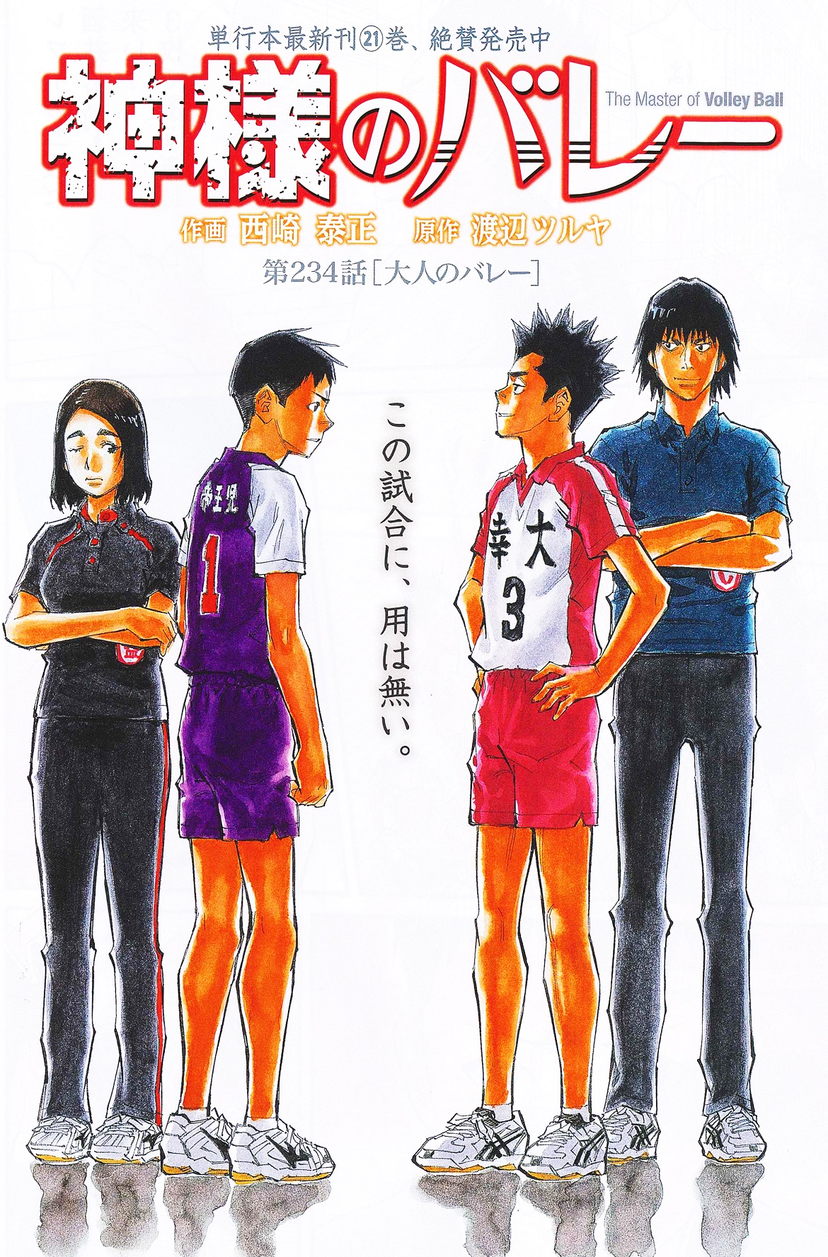 週刊漫画TIMES 公式 على X: 週刊漫画TIMES 公式 على X: