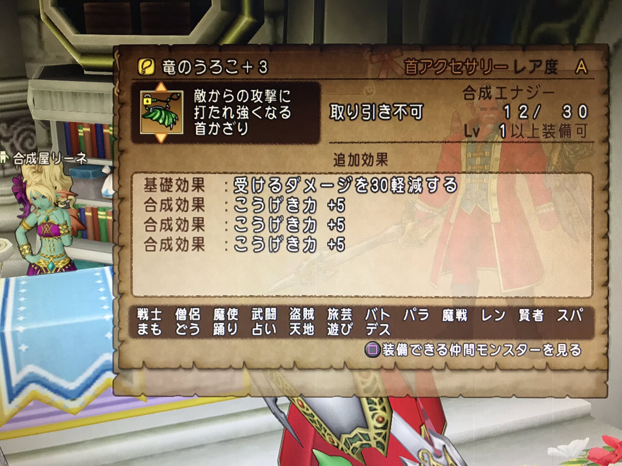 のすけおやじ Dq10 Dqウォーク Dqタクト おはようでござる 今週は仕事が忙しくあまりインできなかったのですが 週末はしっかり遊びたいですなぁ ということで アクセ 竜のうろこ のhp理論値と攻撃理論値がやっと完成しますた おうじょの