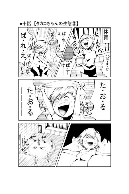 「頂点少女テンショ...」 第10話を更新しました。#マンガボックスインディーズ https://t.co/VevmmDXx1k 