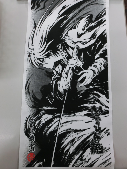 入荷情報】 #ぬらりひょんの孫 奴良組若頭 掛け軸風タペストリーが入荷