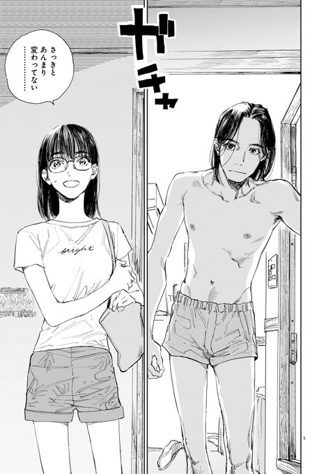 野田彩子作品公式 ダブル 3巻好評発売中 ドラマ化企画進行中 文化庁メディア芸術祭優秀賞受賞 Comicsennetsu さんのマンガ一覧 いいね順 ツイコミ 仮 野田彩子作品公式 ダブル 3巻好評発売中 ドラマ化企画進行中 文化庁メディア芸術祭優秀賞受賞 Comicsennetsu さんのマンガ一覧 いいね順 ツイコミ 仮
