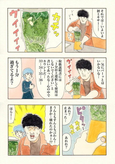 水彩でお届けする、素朴ながらも贅沢な自炊マンガシリーズです。食べたい!「【キューライスのひとり事】豚バラ肉とアスパラガスのグリーンカレー」  