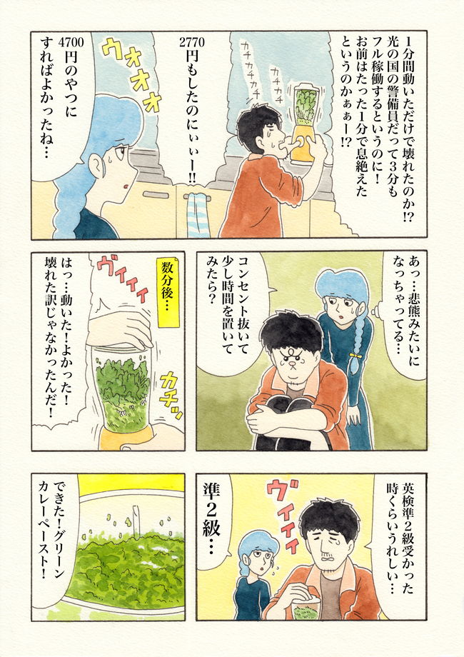 水彩でお届けする、素朴ながらも贅沢な自炊マンガシリーズです。食べたい!

「【キューライスのひとり事】豚バラ肉とアスパラガスのグリーンカレー」 https://t.co/Kz2hKnNqTd 