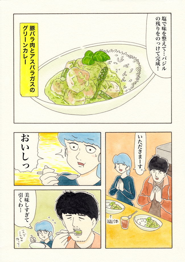 水彩でお届けする、素朴ながらも贅沢な自炊マンガシリーズです。食べたい!

「【キューライスのひとり事】豚バラ肉とアスパラガスのグリーンカレー」 https://t.co/Kz2hKnNqTd 