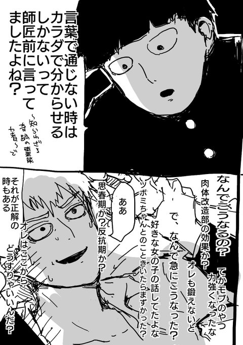 モブ霊 を含むマンガ一覧 いいね順 ツイコミ 仮 モブ霊 を含むマンガ一覧 いいね順 ツイコミ 仮