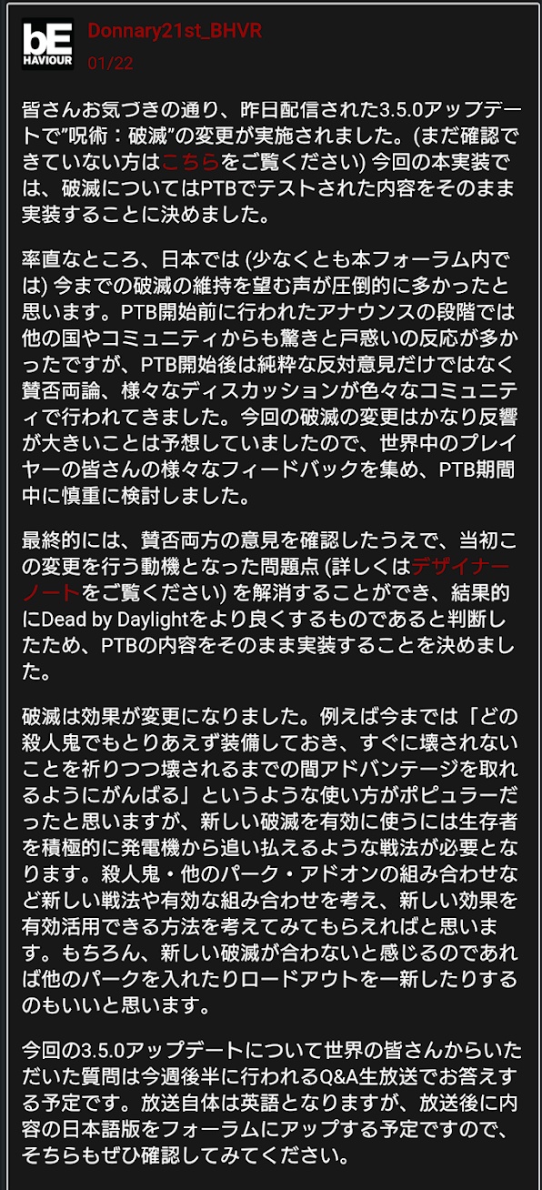ロスト ゲーム 破滅弱体化してから 破滅 監視でやってるがこれは破滅が早退しなければ そこまで弱くない ゲームやめるほどではない 監視パークつけて後半発電機を固められればわりと強い デッドバイデイライト Dbd 破滅ナーフ T Co
