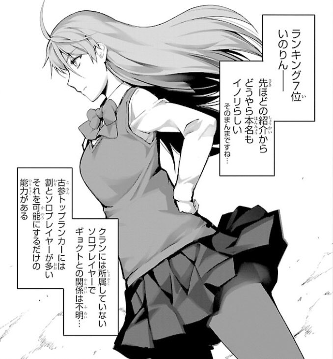 ダーウィンズゲーム いのりんがかわいい シギルや死亡 ギョクトサクジについても 情報チャンネル
