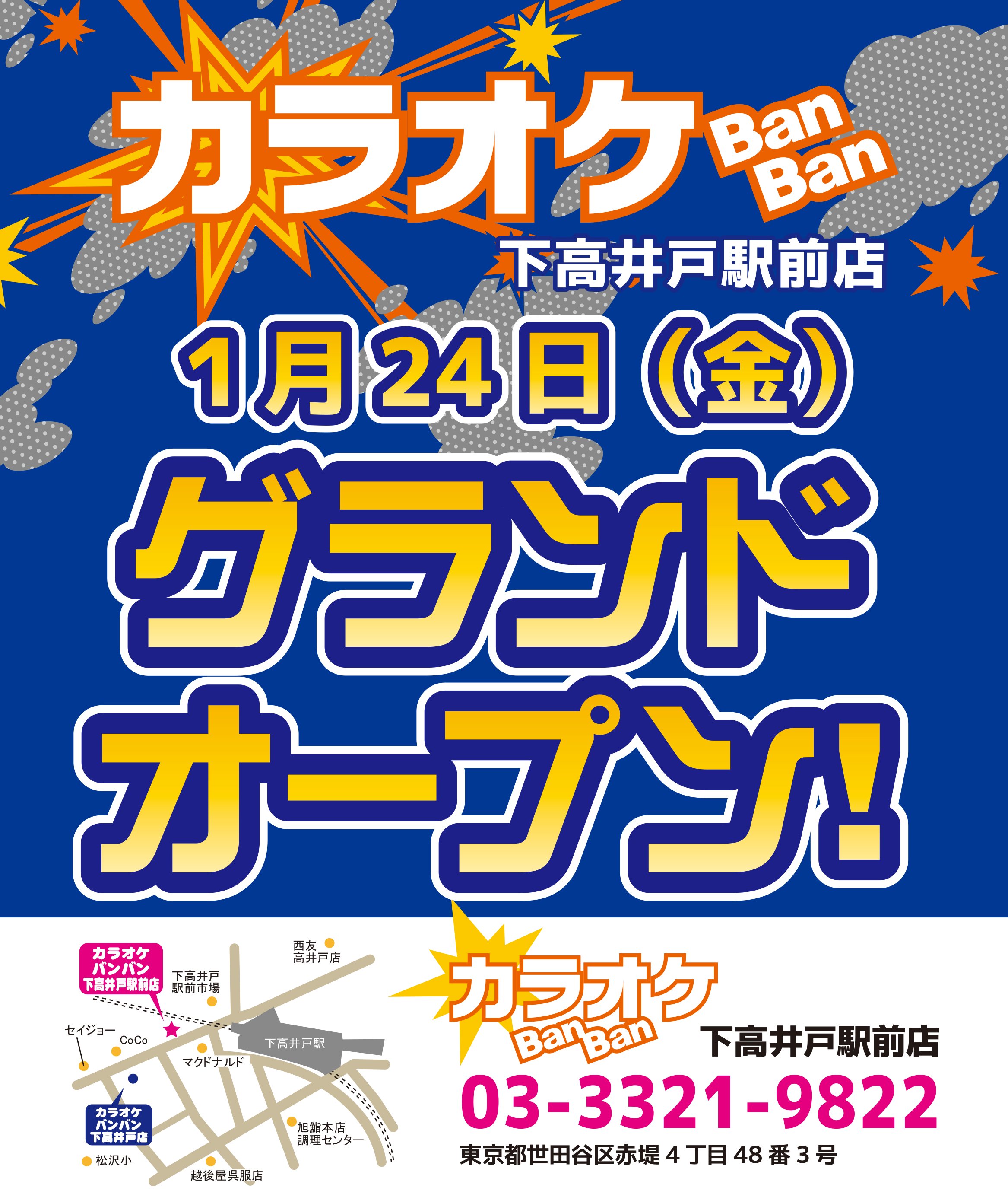カラオケバンバン Karaokebanban Twitter