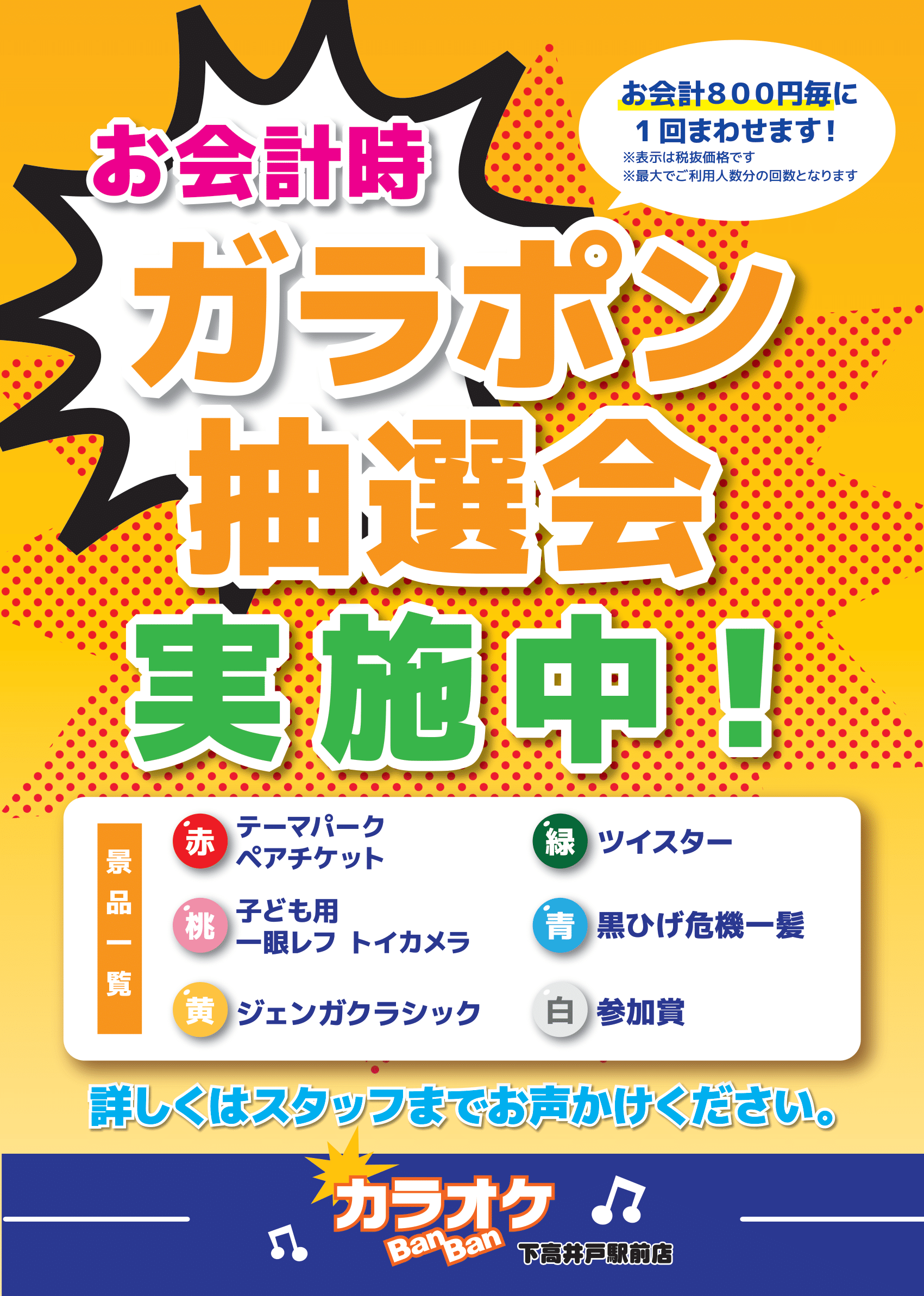 カラオケバンバン Karaokebanban Twitter