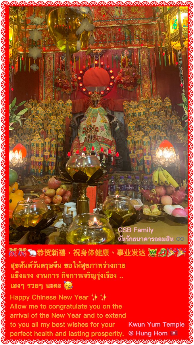 Kung15April's tweet photo. 🎊🐁恭贺新禧,祝身体健康、事业发达
#สุขสันต์วันตรุษจีน #ตรุษจีน 💰💰🐉🐲🥳
Allow me to congratulate you on the arrival of the New Year and to extend to you all my best wishes for your perfect health and lasting prosperity.
#GSBFamily
#ฉันรักธนาคารออมสิน ♾ https://t.co/63sZQqEzDd