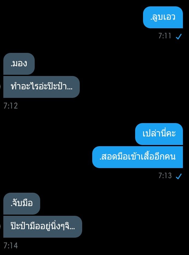 จะมาขิงเด็กของป๊ะป๋า tweet media