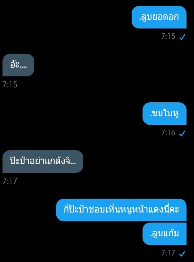 จะมาขิงเด็กของป๊ะป๋า tweet media