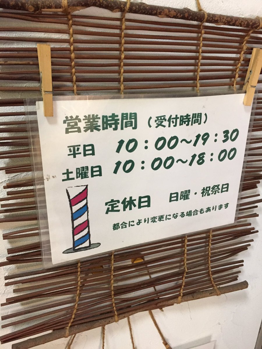 Feelfree 人形町店 Feelfree s Twitter