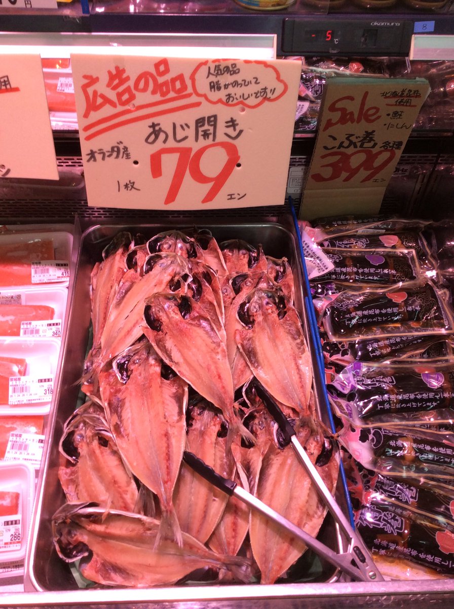 5月10日鮮魚コーナーお買得品 新鮮市場サカイ 筑後店