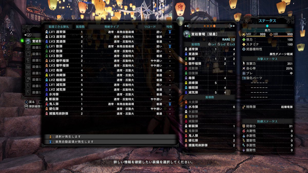 完了しました Mhw ライトボウガン 無属性 最高の壁紙のアイデアdahd