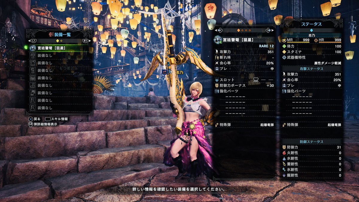 しの Mhw Ib على تويتر バゼルライトの上位互換って感じですね 速射がないのは本当に解せないですね 見た目がいいから何とか使いたい