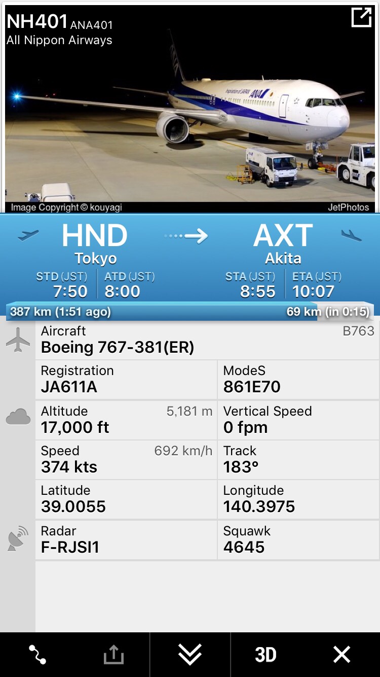 航空情報 Airplaneinformation エアターンバック 引き返し発生 東京 羽田発 秋田行き Ana 全日空 Nh401便 秋田空港 濃霧による視界不良のため 東京 羽田空港に引き返します 当該便は欠航となります T Co Gik5nk6ok2 Twitter