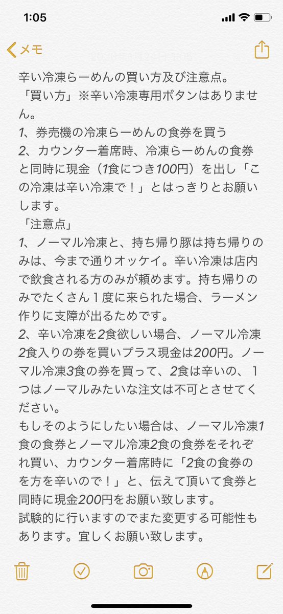 麺屋 桐龍 営業再開しました 営業時間は毎日配信中 A Twitter 本日試験的に 店内で辛いらーめんの冷凍を 販売します ボタン増設厳しいので色々 お手数おかけ致します 在庫ありの時は この意味深な張り紙あります ない時は売り切れです 麺屋 桐龍 営業再開しました 営業時間は毎日配信中 A Twitter 本日試験的に 店内で辛いらーめんの冷凍を 販売します ボタン増設厳しいので色々 お手数おかけ致します 在庫ありの時は この意味深な張り紙あります ない時は売り切れです
