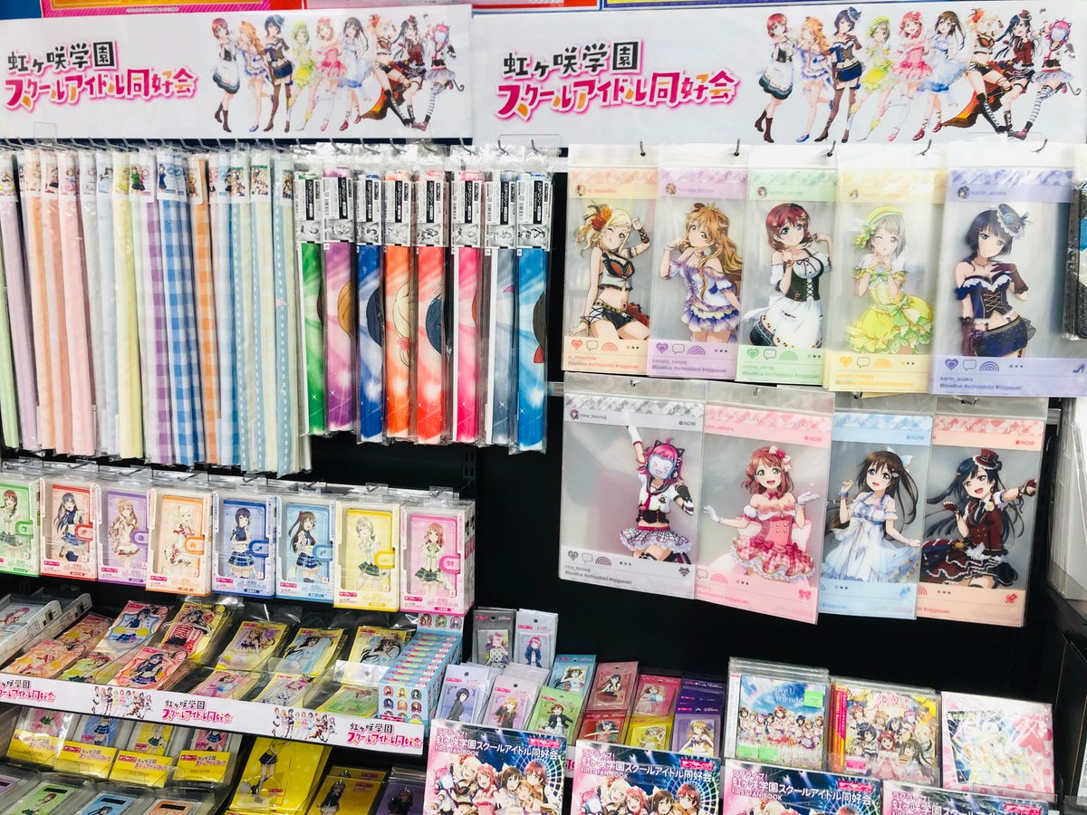 電話予約受付中 アニメイト秋葉原本館 コーナー情報 アニメイト秋葉原本館1fでは ラブライブ シリーズより 虹ヶ咲学園スクールアイドル同好会 のコーナーを展開中 ラブライブ フェス での素敵なパフォーマンスは忘れられませんね