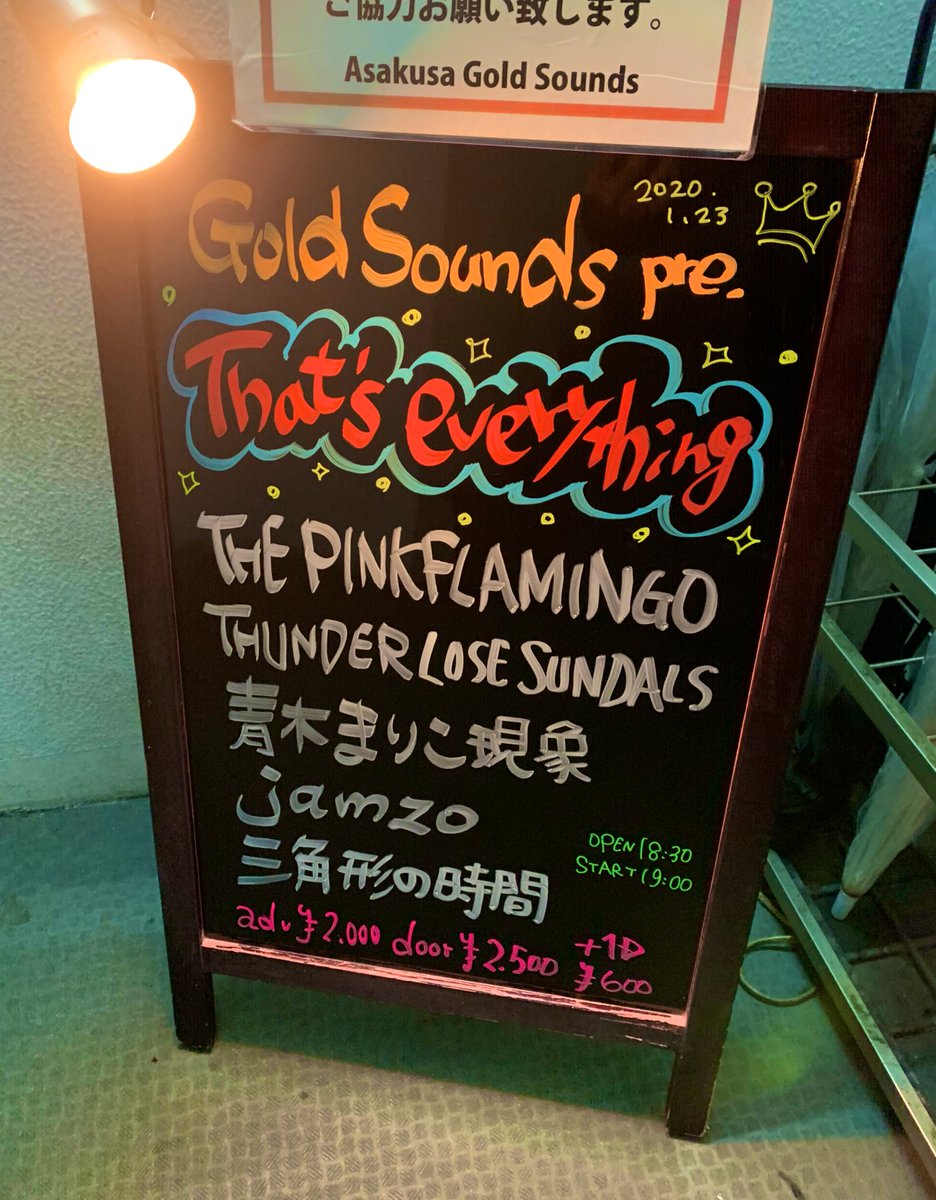 jamzoxxx's tweet photo. 1.23浅草gold soundsありがとうございました！

1.ボイスパーカッションソロ（mozart）
2. BEER SURF
3.valley of the sylph
4.戦場のメリークリスマス（カバー）
5.integration
6.ロマンシングサガ バトルメドレー（カバー） https://t.co/5KhyZqaZSQ