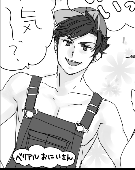 ベリアルお兄さんに筋肉を盛るなどしています。
before→after 