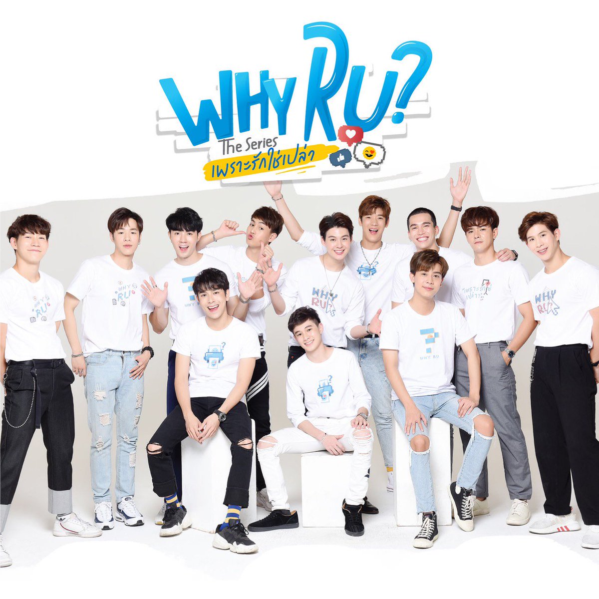 Почему ты лакорн. Why r u дорама. Почему ты дорама. Why r u дорама. Yyy дорама.