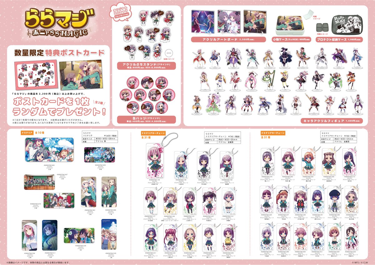 A3 Store على تويتر 本日開催 1 5 ついに本日より ららマジ Pop Up Shopがa3 Storeにてオープン 2 9 日 までの期間限定となります 3周年を記念して新商品が発売 さまざまなアイテムを販売していますので ぜひ店頭でチェックしてみてくださいね 詳細