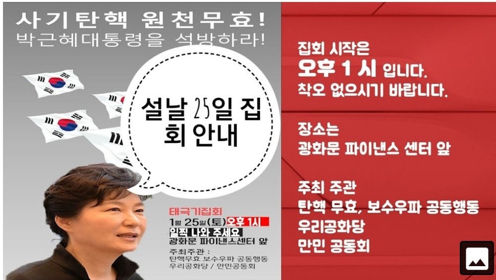 새배드리고 오후에 광화문으로