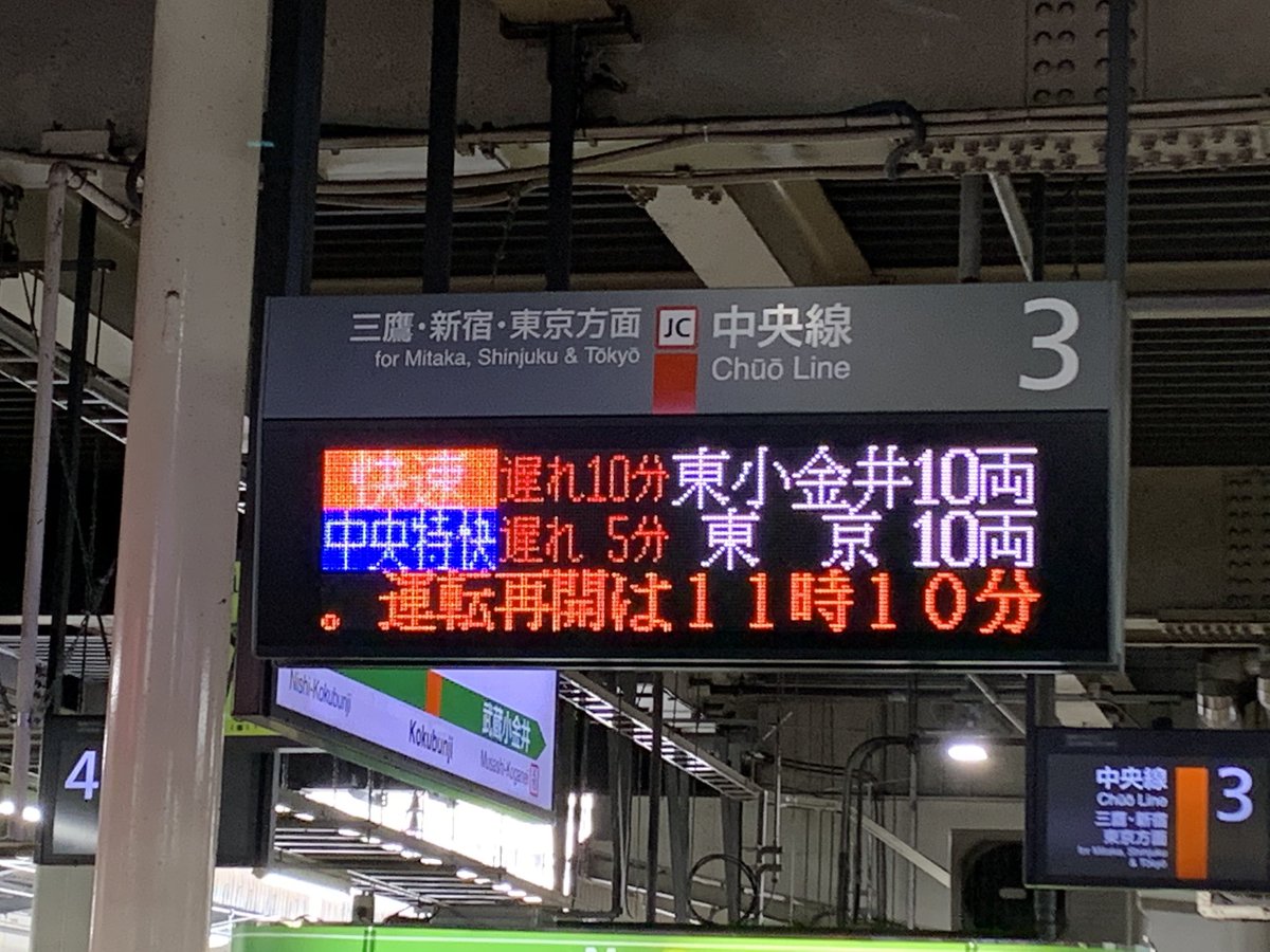 【人身事故】中央線　三鷹駅で人身事故「電車の下を覗いてパニックしている駅員と救急隊」まとめのカテゴリ一覧いろいろまとめbeansについて関連サイト一覧