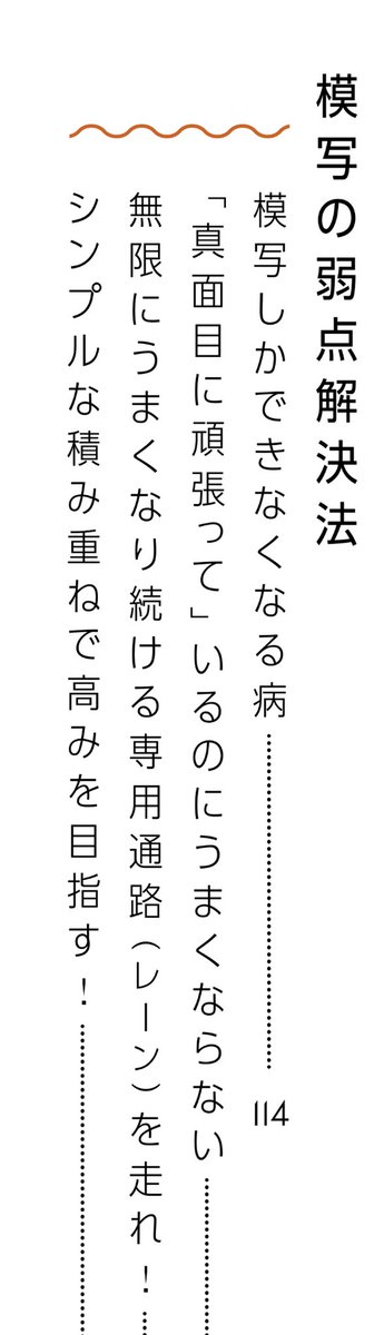 自分の絵くらい自分で可愛がろうよ 自己満足の先に他者満足がある 悪いところば アニメ私塾の漫画