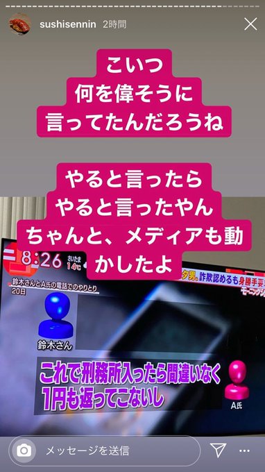 寿司インスタグラマーが詐欺 クレジットカード情報を教え100万円の被害 まとめダネ 寿司インスタグラマーが詐欺 クレジットカード情報を教え100万円の被害 まとめダネ