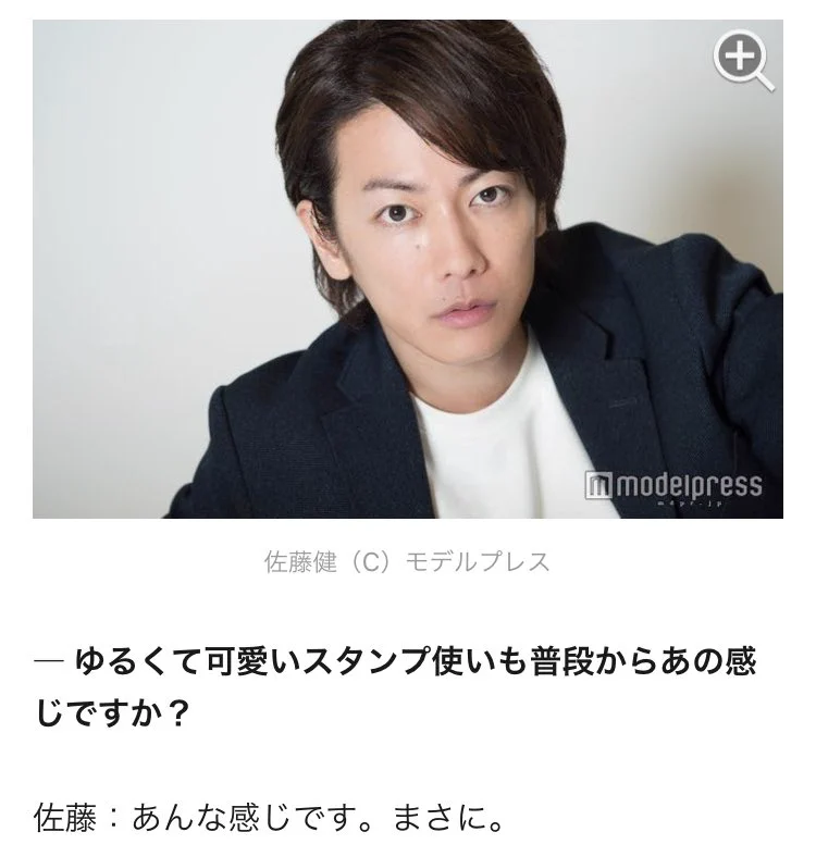 会話が彼氏すぎると話題！佐藤健の公式ラインはちゃんと本人が書いてます。