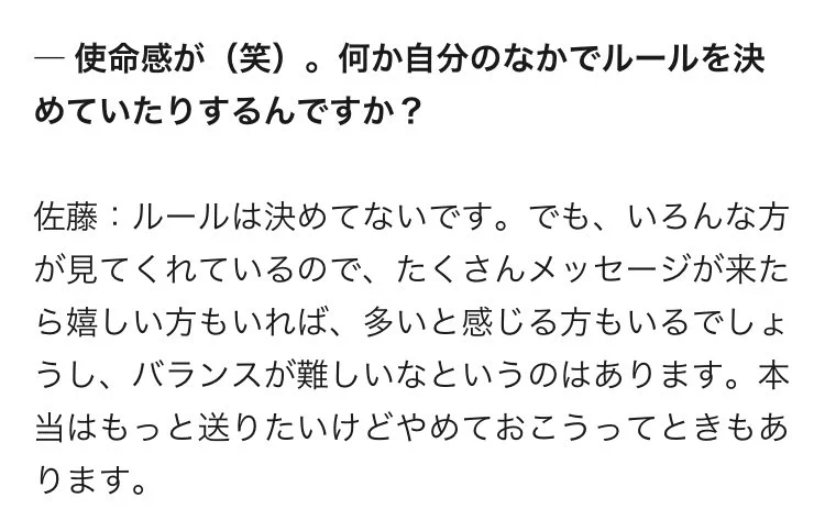 会話が彼氏すぎると話題！佐藤健の公式ラインはちゃんと本人が書いてます。