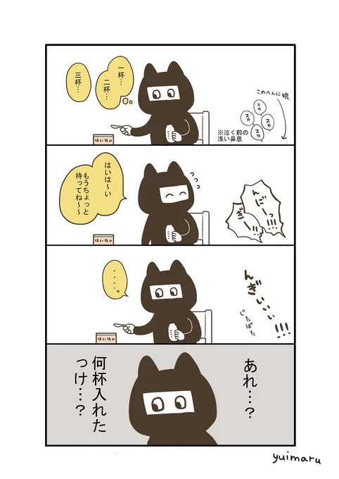 ミルクの量が増えるほどこうなる確率が高い

#育児漫画 