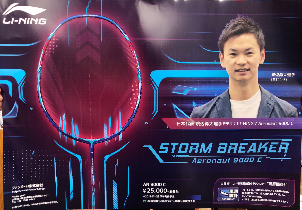 楽天カード分割】 リーニン AERONAUT エアロナット9000 AN9000 風洞