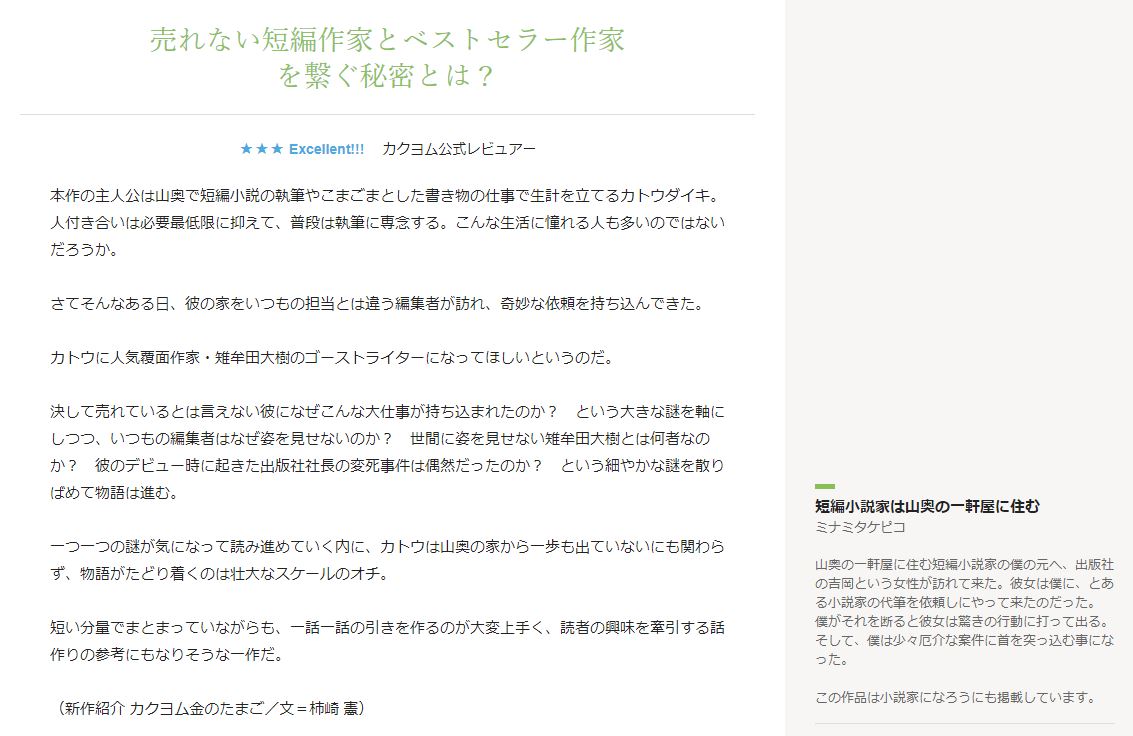 Web小説サイト カクヨム 新作紹介 巨大熊が暴れ狂う閉ざされた寒村 外法に手を染めてでも生き延びろ 文 柿崎 憲 T Co Xcupowyy0b 肉塊転生 藤原ゴンザレス カクヨム T Co 2bbbja2pva Twitter