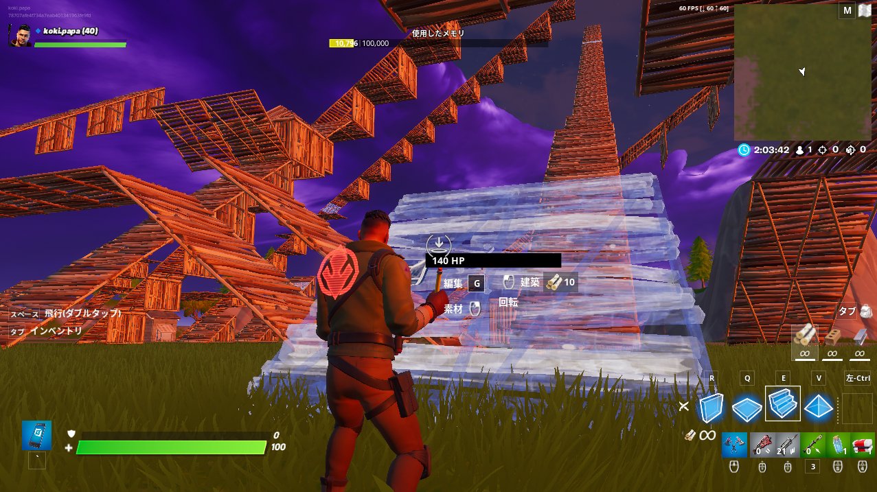 フォート ナイト 建築 練習 フォートナイト 建築 上級 のテクニックまとめ すべて使えるようになろう Fortnite