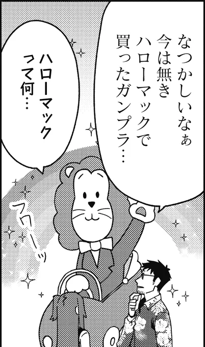 今回ガンプラ許諾以外にも今回もうひとつ許可くださった箇所がありまして…おや…これは…?本当諸々ありがとうございました…! 