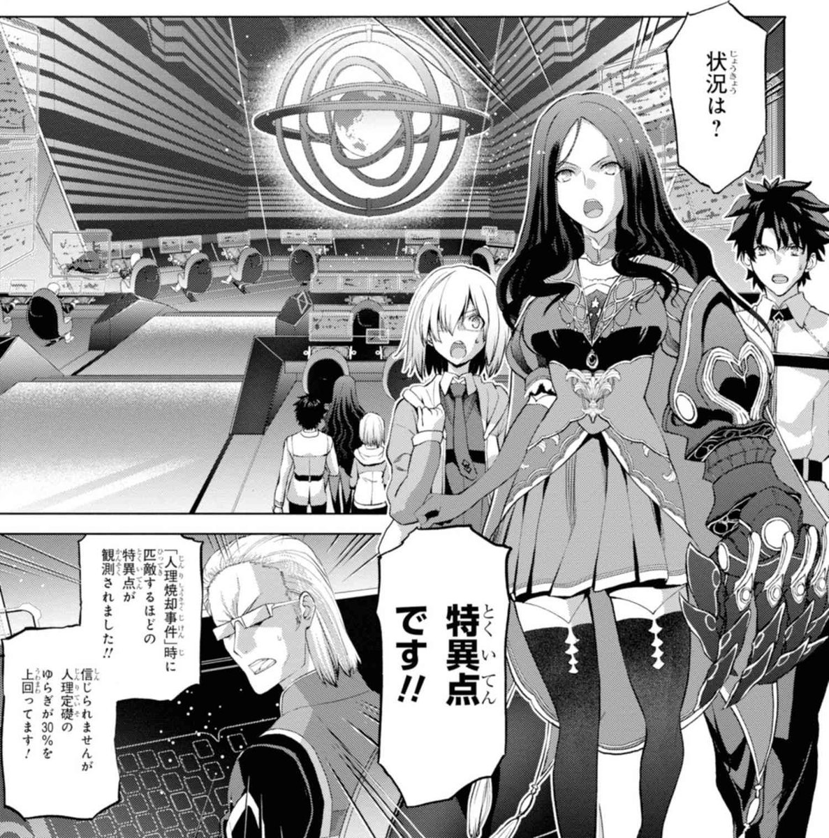 Type Moonコミックエース公式 در توییتر 期間限定配信 Fgo Eor 亜種特異点 悪性隔絶魔境 新宿 新宿幻霊事件 第1話 本日1月24日の単行本発売を記念して 冒頭部分を1月30日まで毎日更新 佐々木少年先生の描くfgoを刮目せよ