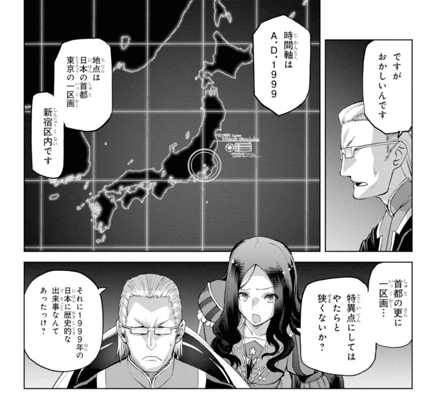 توییتر Type Moonコミックエース公式 در توییتر 期間限定配信 Fgo Eor 亜種特異点 悪性隔絶魔境 新宿 新宿幻霊事件 第1話 本日1月24日の単行本発売を記念して 冒頭部分を1月30日まで毎日更新 佐々木少年先生の描くfgoを刮目せよ T Co