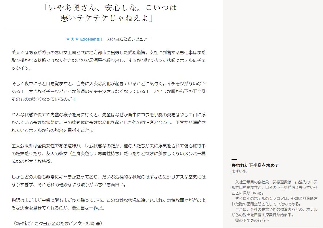 Web小説サイト カクヨム 新作紹介 巨大熊が暴れ狂う閉ざされた寒村 外法に手を染めてでも生き延びろ 文 柿崎 憲 T Co Xcupowyy0b 肉塊転生 藤原ゴンザレス カクヨム T Co 2bbbja2pva Twitter