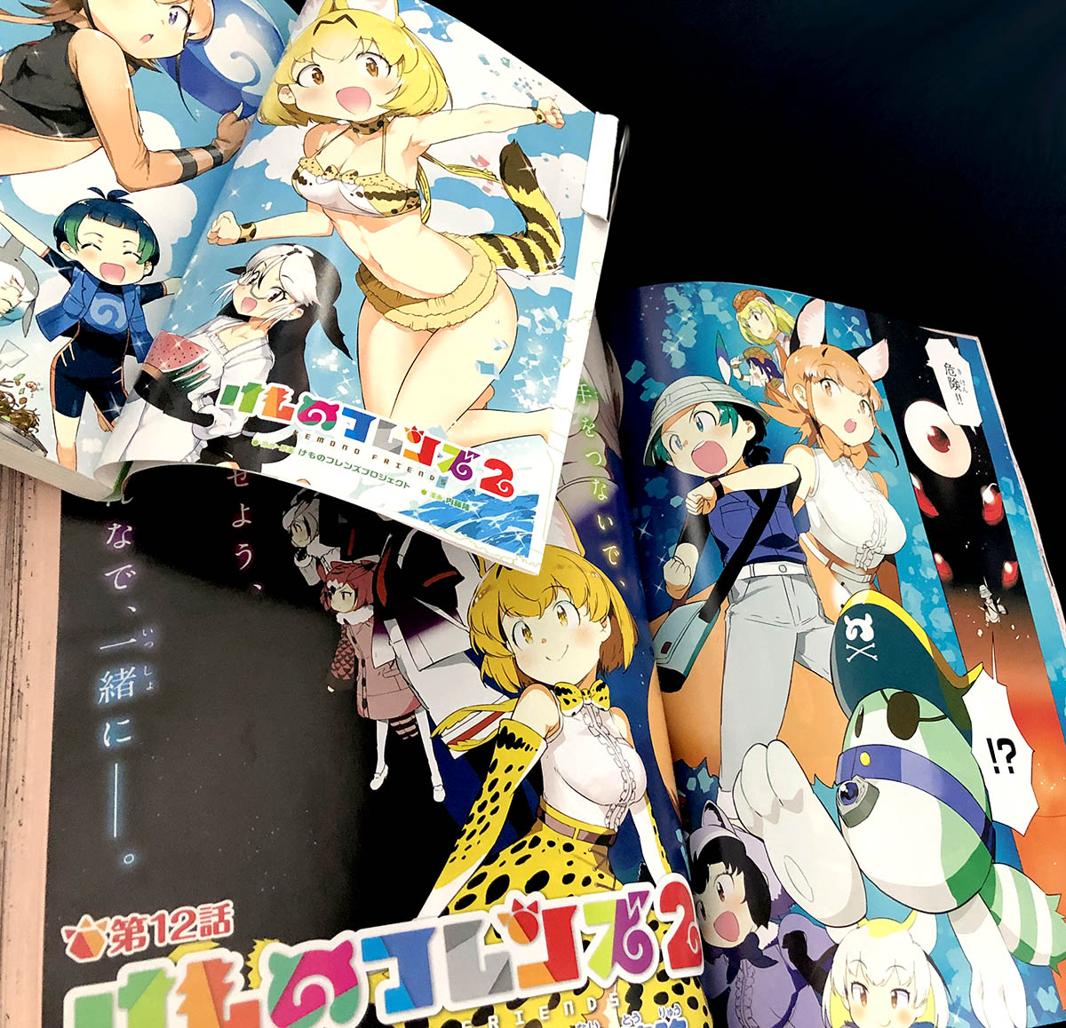 【少年エース&コミック第2巻】
本日24日発売!

漫画版けものフレンズ2
5〜11話掲載の
コミックス2巻、

そして
最新12話掲載の
少年エース3月号が
同時発売です!

エースではカラーページ!
地上最速のけものは誰だ!

#けもフレ
#けものフレンズ
#kemonofriends
#케모노프렌즈
#動物朋友

#RT希望 