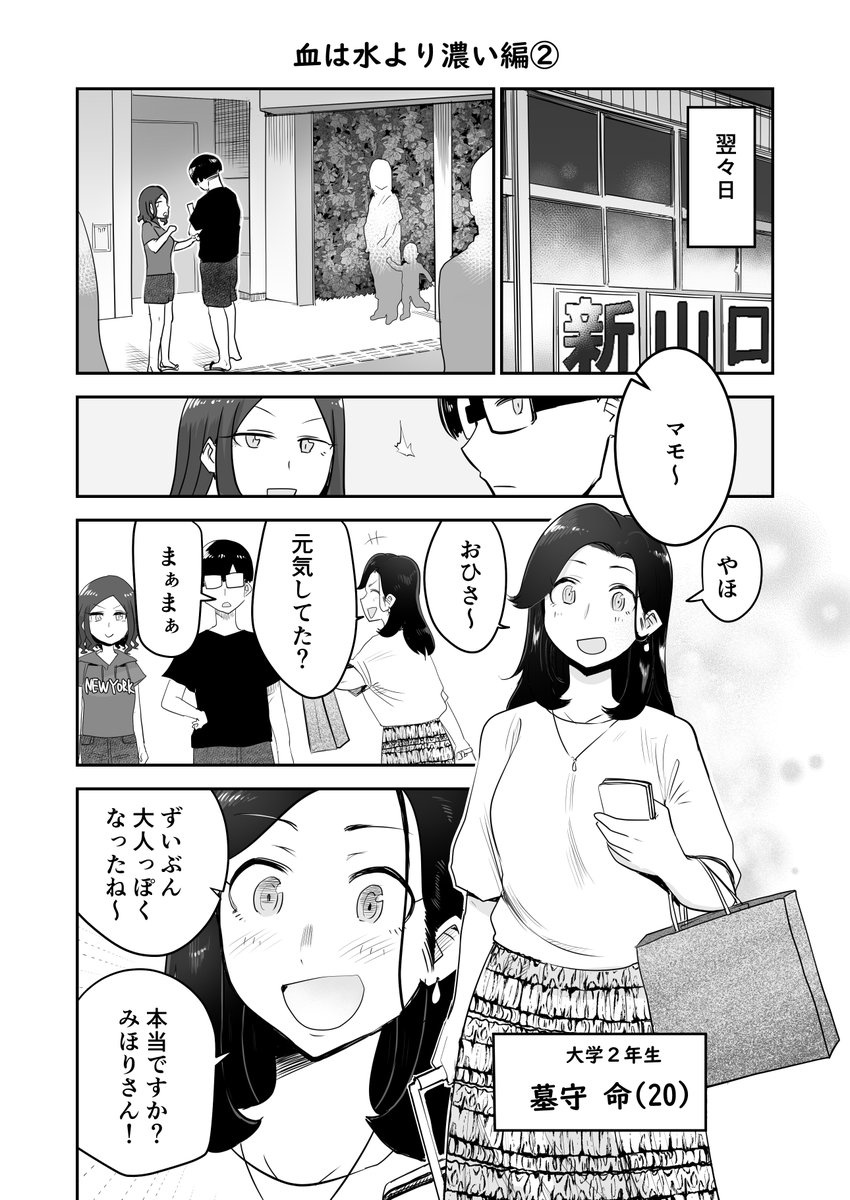 ここほれ墓穴ちゃん第28話更新です。墓守君の妹が突如やってきた!!サバっとした妹ちゃんといつもと少し感じの違う墓守君とそのはざまで墓穴を掘る墓穴ちゃんの3人のお話です。倍ページだぞ!
 