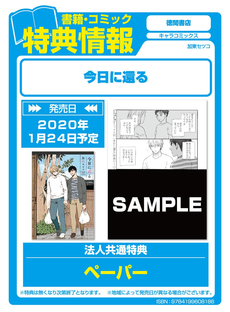 加東セツコ Setsuco K Twitter