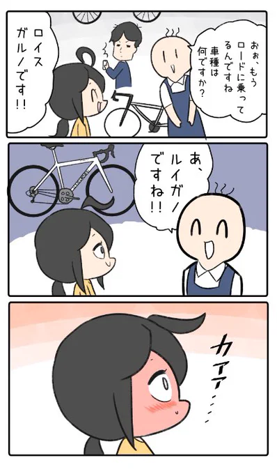 自転車初心者の頃やらかした勘違い 