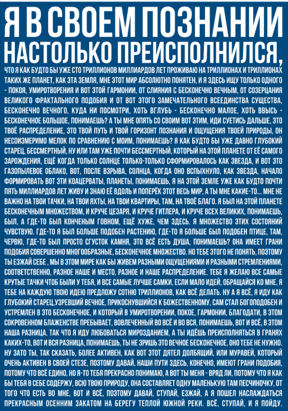 Я в своём познании настолько преисполнился. Я уже настолько преисполнился. Я уже настолько преисполнился. Я уже настолько преисполнился в своём познании что. Футболка я в своем познании.