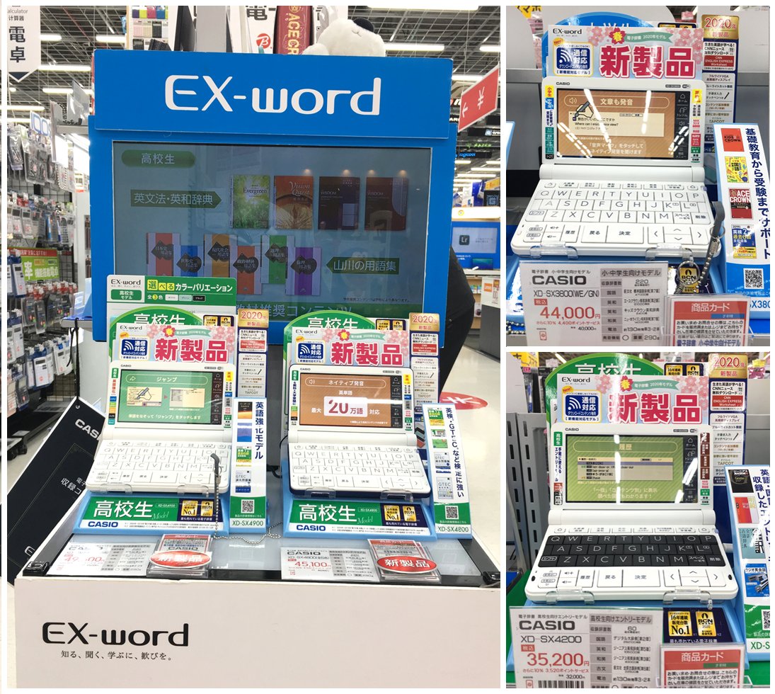 📚本日発売📚／ CASIO電子辞書「EX-word」2020年NEWモデル(・XD-SX3800
