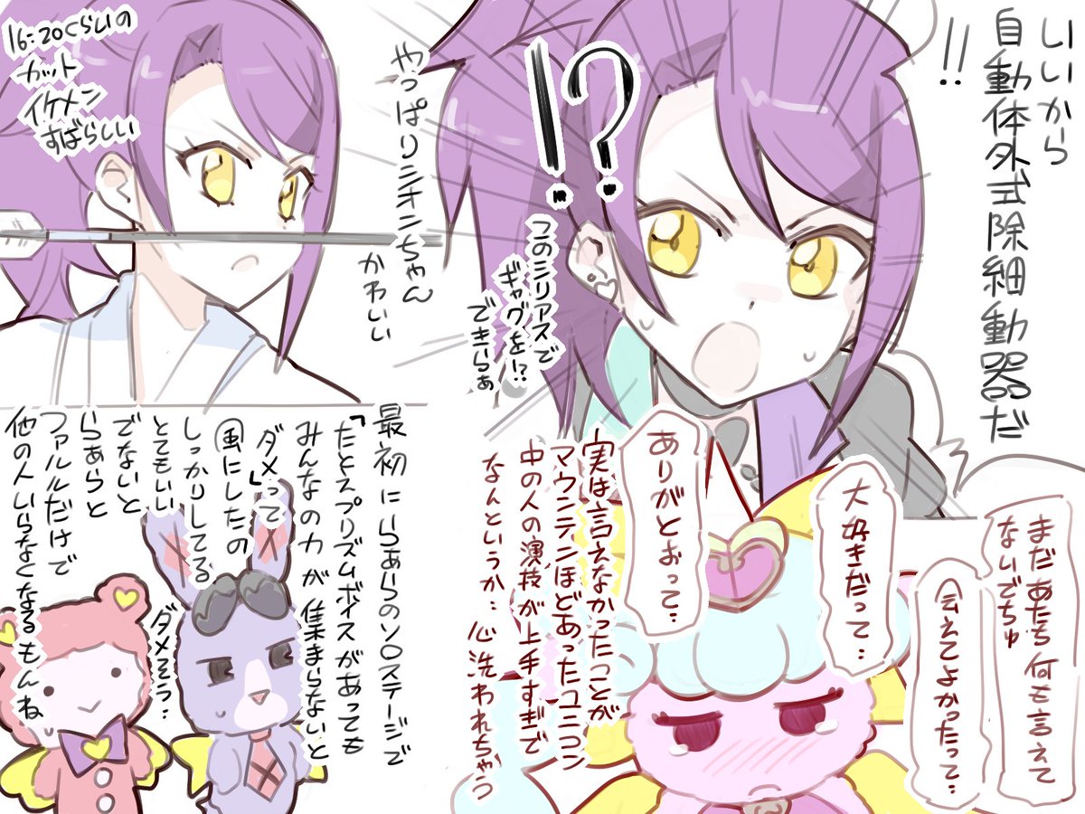 プリパラ36話感想。 