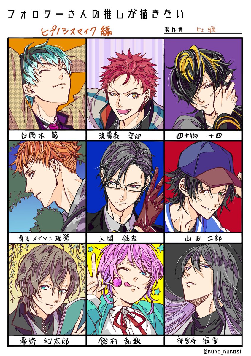 リクエストいただいていた🎤の方々です!お待たせいたしました～むずいけどなかなか描かない髪型に色にで楽しかったです!!右端は個人的に描いてみたかった方々(∩^o^)⊃━☆゜.* 
